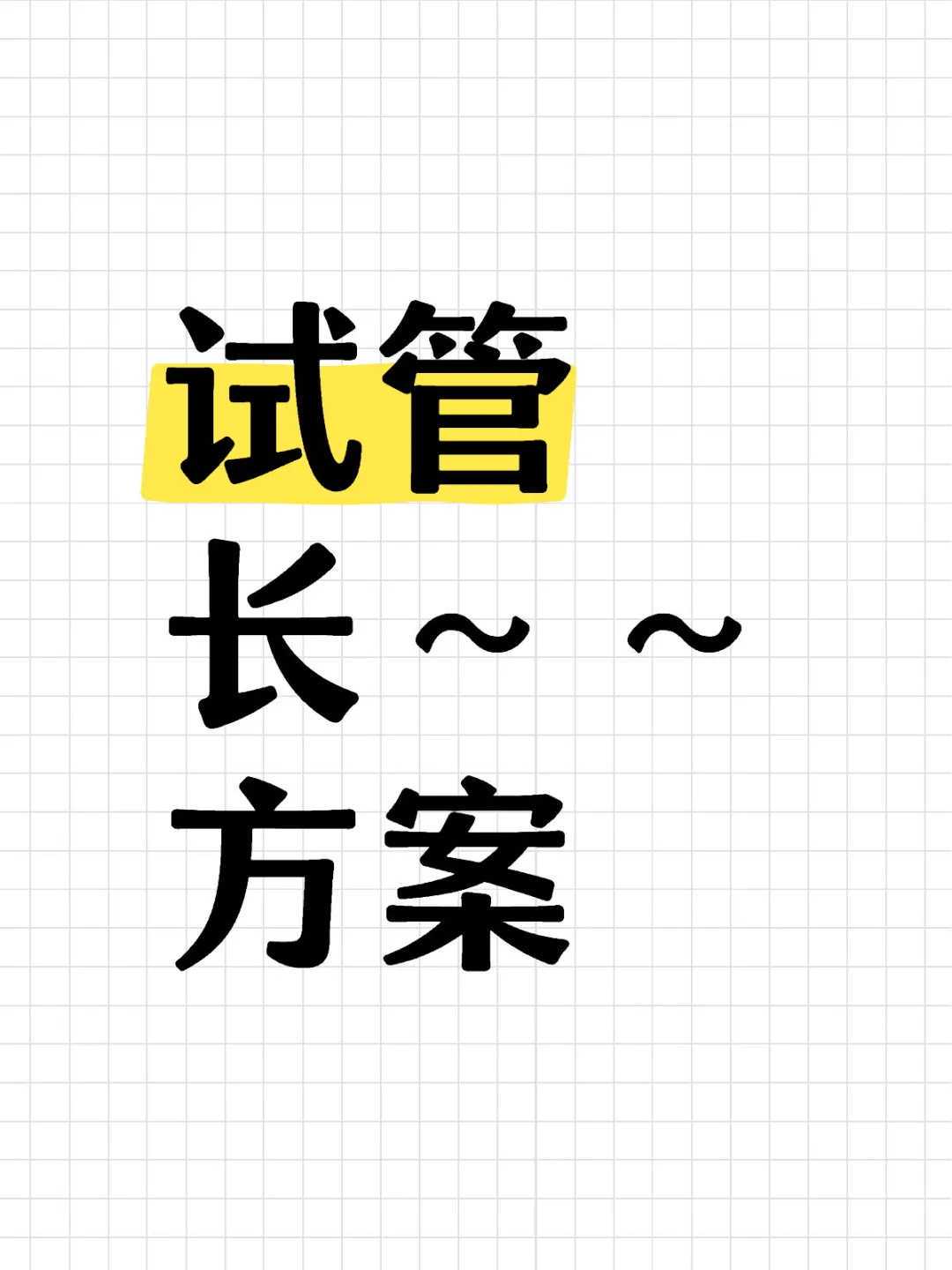 助孕供卵中心:让爱与生命在此延续