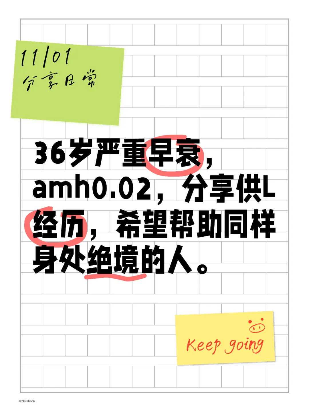 医生不会主动说的供卵助孕真相,看完再决定!