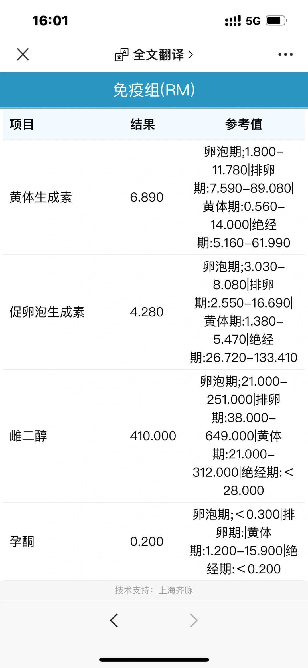 乌鲁木齐胚胎移植长途转运的安全保障