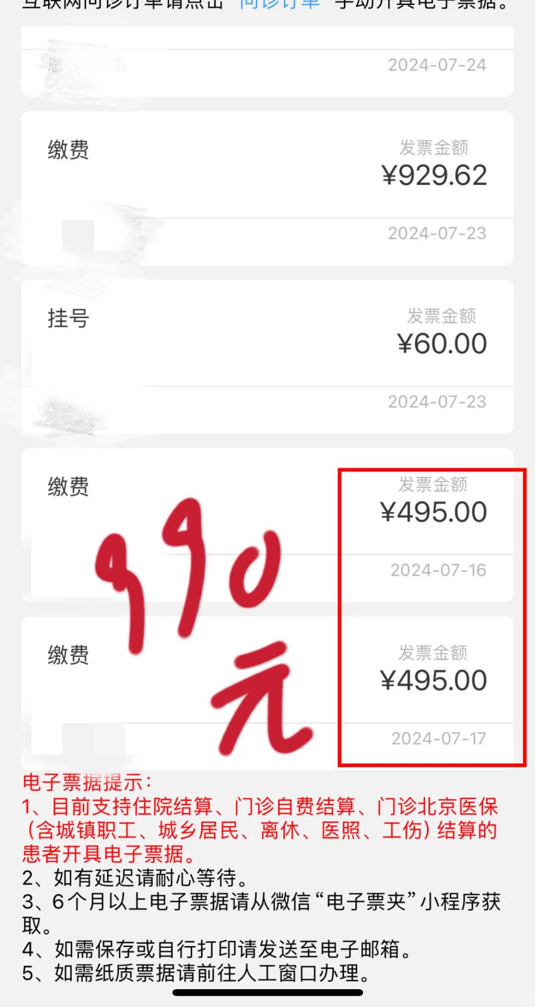 南宁地中海贫血患者二代试管阻断技术